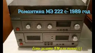 Разбор магнитоэлектрофона Романтика 222с-1989 г