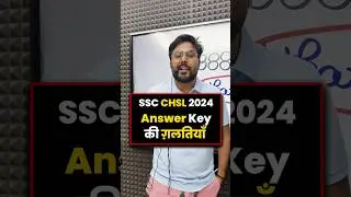 SSC CHSL 2024 Answer key की गलतियां 🤭 Gagan Pratap Sir 