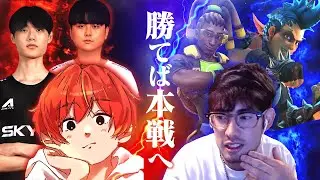 勝てば本戦！元リーガーと前回韓国5位のチームにいた最強の韓国DPSデュオチームと戦うta1yoたち【Overwatch2】