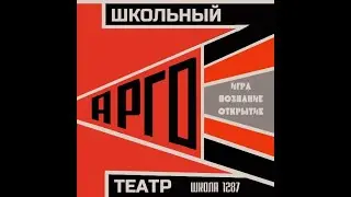 визитка театра АРГО