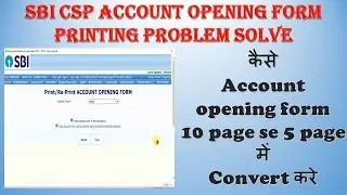 sbi csp account opening form print 10 page problem solve | account open फॉर्म 5 पेज में प्रिंट करे