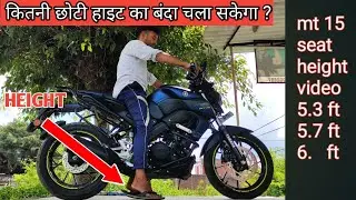 Yamaha mt 15 rider height for comfortably ride