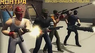 Чит для Контра сити