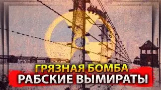 РАБСКИЕ ВЫМИРАТЫ / ПРЕДСКАЗАНИЯ В ФИЛЬМАХ