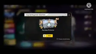 😍ВЫБИЛ НОВЫЙ ЗОЛОТОЙ ДЖЕКПОТ В ФРИ ФАЕР 😎