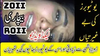 Zoii Hashmi Full Video | Zoya Hashmi Latest Video | ZoiiHashmi | TikToker Zoya Hashmi