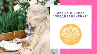 ПРЕДНАЗНАЧЕНИЕ И ПУТЬ ДУШИ. КАК НАЙТИ СВОЕ ДЕЛО ДУШИ И РАСКРЫТЬ ТАЛАНТЫ?