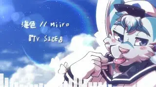 【DENGEN】Miiro/海色【UTAUカバー】TV Size