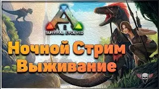 ARK: Survival Evolved - Настройки на ЭПИК