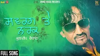 Swarg Te Narak - Full song 2018 | Kuldeep Randhawa | Latest Punjabi Songs 2018 | Ramaz Music Live