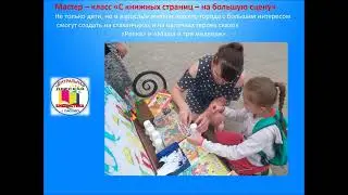 Библиотека вне стен