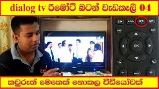 dialog tv remote work | part 4| chami bro