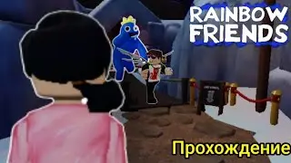 прохождение с Murkamur_457 в радужные друзья