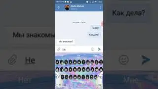 Переписка с парнем. Тест не прошёл.