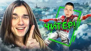 ПРИТВОРИЛСЯ ДЕВУШКОЙ И ЗАТРОЛЛИЛ АГРО СТРИМЕРА В ФРИ ФАЕР
