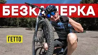 Як зробити ГЕТТО БЕЗКАМЕРКУ на звичайних колесах БЕЗ КОМПРЕСОРА та БУСТЕРА