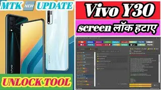 Vivo y30 ll pin pattern password unlock ll unlock tool ll 2025 new security ll