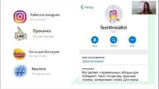 Практика рекрутинга в инстаграм