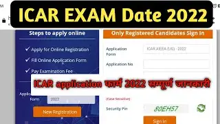 ICAR EXAM 2022 Update/ICAR application form 2022 start/ How to fill icar application form 2022