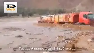 Разрушительная сила воды