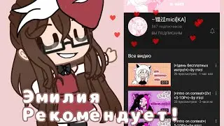 Подпишитесь на миси, у неё офигенные интро:] Кстати у неё сегодня безплатных интро:∆!