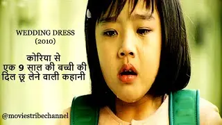 Wedding Dress Korean Movie Explain Hindi/Urdu |This will break your Heart into million pieces|हिन्दी