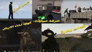 سيرفري لـ ارما 3 الشرق الاوسط