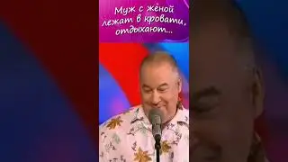 Анекдот от Игоря Маменко