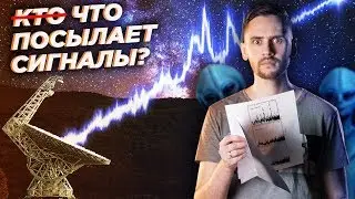 Сигнал из космоса каждые 16 дней / Лазер и микрофон на Марсе / 