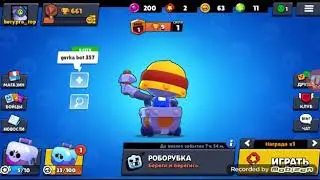 Бравл старс