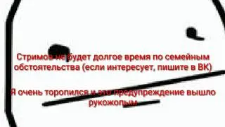 Инфа о стримах (очень кратко)