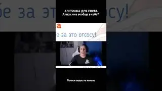 Если хочешь няшиться, то готов быть и отняшен) 