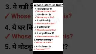अंग्रेजी में बोलना सीखें || spoken english || english speaking practice #youtubeshorts #shorts