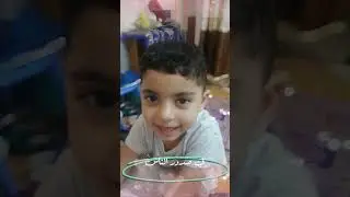 سورة الناس | حمزة | اللهم أحلل عقدة من لسانه