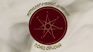 ГОРОСКОП. Венера во Льве 4 месяца! Ретроградная петля.