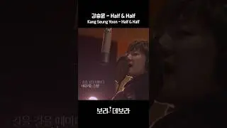 강승윤 Kang Seung Yoon - Half & Halfㅣ