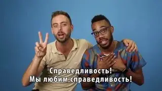 Американцы пытаются говорить на русском / The Americans are trying to speak in Russian