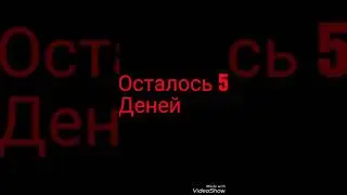 Трейлер про грени