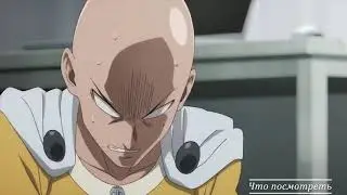 One Punch Man лучшее (часть 7)
