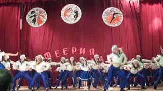 Морячки 2017 03 25 Феерия танца