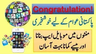 How To Earn Money | Make Free Android App | Earn Money Fast | Urdu And Hindi Video By Pak Urdu Room