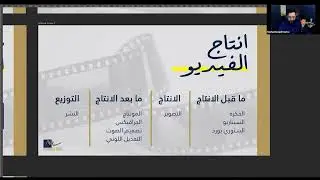 شو المراحل اللي بمر فيها انتاج #الفيديو ؟؟#فيلم #سيناريو #مونتاج #جرافيكس