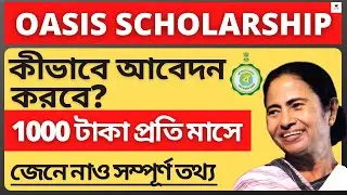Oasis Scholarship 2021 | Oasis Scholarship Application Process | Oasis Scholarship Details |