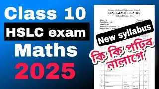 Class 10 New HSLC 2025 General Maths syllabus মেট্ৰিক পৰীক্ষা ২০২৫ত Mathsৰ কি পঢ়িব নালাগে ASSEB
