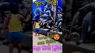 Ganesh Puja।Ganesh Puja 2024।Kolkata Ganesh Puja 2024।Mumbai।Lord Ganesh।#shorts #ganesh #ganeshpuja