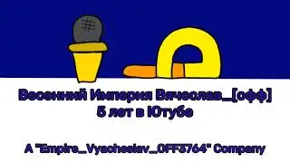 Спина к Спине 