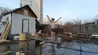Потепление, всё тает. Закаливание. Обливание холодной водой.
