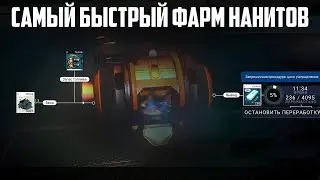 Фарм нанитов  Лучший способ NO MAN SKY Гайд 2022