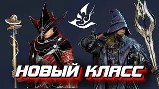 ВОЛШЕБНИК aka ВИЗАРД НОВЫЙ КЛАСС? BLACK DESERT MOBILE