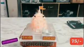 jai shri ram #rammandir #aayodhya #watersensordiya #diwali2024 #light